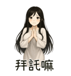 彼女が欲しい3❤️あなたの小倩女鬼（個別スタンプ：18）