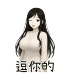 彼女が欲しい3❤️あなたの小倩女鬼（個別スタンプ：26）