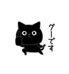 ぼく黒猫めちゃ敬語（個別スタンプ：1）