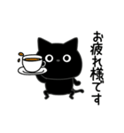 ぼく黒猫めちゃ敬語（個別スタンプ：2）