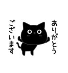 ぼく黒猫めちゃ敬語（個別スタンプ：3）