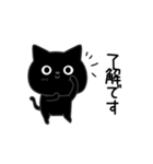 ぼく黒猫めちゃ敬語（個別スタンプ：5）