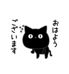 ぼく黒猫めちゃ敬語（個別スタンプ：6）