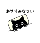 ぼく黒猫めちゃ敬語（個別スタンプ：7）