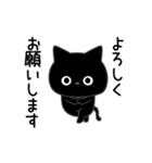 ぼく黒猫めちゃ敬語（個別スタンプ：8）