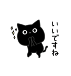 ぼく黒猫めちゃ敬語（個別スタンプ：10）