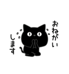ぼく黒猫めちゃ敬語（個別スタンプ：11）