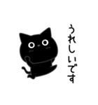 ぼく黒猫めちゃ敬語（個別スタンプ：12）