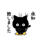 ぼく黒猫めちゃ敬語（個別スタンプ：13）