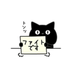 ぼく黒猫めちゃ敬語（個別スタンプ：14）