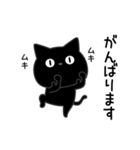 ぼく黒猫めちゃ敬語（個別スタンプ：15）
