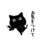 ぼく黒猫めちゃ敬語（個別スタンプ：20）