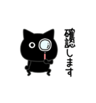 ぼく黒猫めちゃ敬語（個別スタンプ：21）
