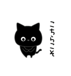 ぼく黒猫めちゃ敬語（個別スタンプ：23）