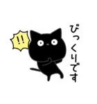 ぼく黒猫めちゃ敬語（個別スタンプ：24）