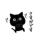 ぼく黒猫めちゃ敬語（個別スタンプ：25）