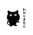 ぼく黒猫めちゃ敬語（個別スタンプ：26）