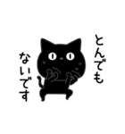 ぼく黒猫めちゃ敬語（個別スタンプ：27）