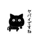 ぼく黒猫めちゃ敬語（個別スタンプ：30）