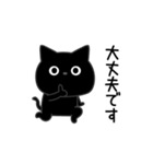 ぼく黒猫めちゃ敬語（個別スタンプ：31）