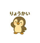 はらぺこペンギン（個別スタンプ：32）