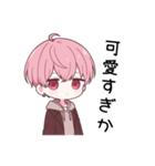 無愛想な男子高生の日常。（個別スタンプ：6）