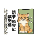 笑顔を運ぶ猫たち ♡ 気持ち伝わる長文（個別スタンプ：25）