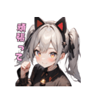 クールな猫耳♡ギャップ萌えスタンプ（個別スタンプ：12）