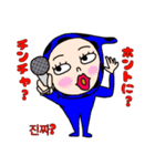 マル星人のまだまだ伝える韓国語（個別スタンプ：2）