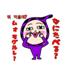マル星人のまだまだ伝える韓国語（個別スタンプ：3）