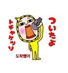 マル星人のまだまだ伝える韓国語（個別スタンプ：4）