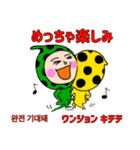 マル星人のまだまだ伝える韓国語（個別スタンプ：5）