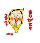 マル星人のまだまだ伝える韓国語（個別スタンプ：9）