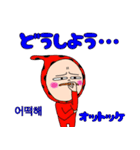 マル星人のまだまだ伝える韓国語（個別スタンプ：14）