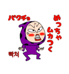 マル星人のまだまだ伝える韓国語（個別スタンプ：18）