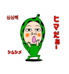 マル星人のまだまだ伝える韓国語（個別スタンプ：23）