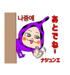 マル星人のまだまだ伝える韓国語（個別スタンプ：34）