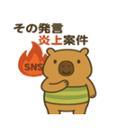 ハラスメントにうるさい"かびんバラくん"（個別スタンプ：19）