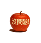 動くりんご/中日双語會動！蘋果貼圖11（個別スタンプ：14）