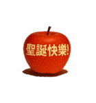 動くりんご/中日双語會動！蘋果貼圖11（個別スタンプ：16）
