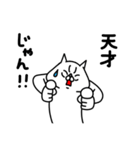 全力ねこ前向きな一日編（個別スタンプ：35）