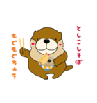 コツメカワウソのるんるんイベント編（個別スタンプ：9）