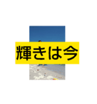 青春時代3（個別スタンプ：3）