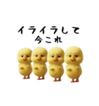にわとり＆ひよこのおスタンプ3（個別スタンプ：18）