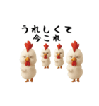 にわとり＆ひよこのおスタンプ3（個別スタンプ：19）