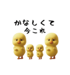 にわとり＆ひよこのおスタンプ3（個別スタンプ：20）