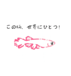 AIメダカのみかたスタンプ（個別スタンプ：8）