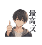 クールお兄さんの日常会話（個別スタンプ：13）