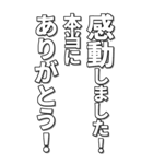 ポジティブな言葉は幸運を引き寄せる（個別スタンプ：3）