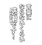 ポジティブな言葉は幸運を引き寄せる（個別スタンプ：4）